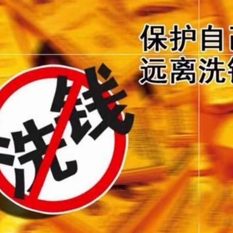 泰康人寿中卫中支开展“反洗钱早春行”主题宣传活动