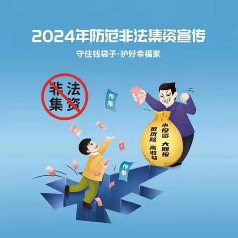 泰康人寿中卫中支开展防范非法集资月户外宣传活动