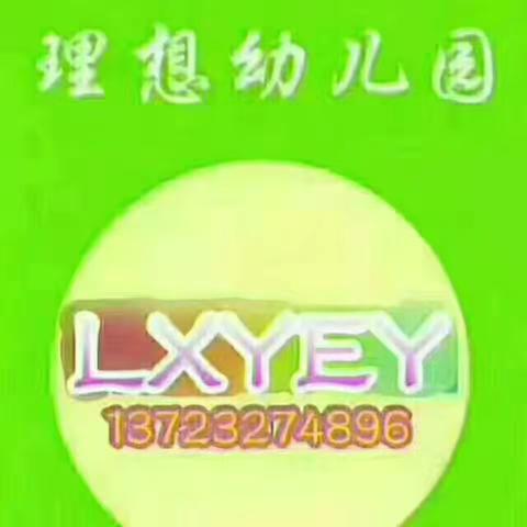 🌷美丽的幼儿园，呵护幼儿成长🌴-----理想幼儿园打扫卫生篇