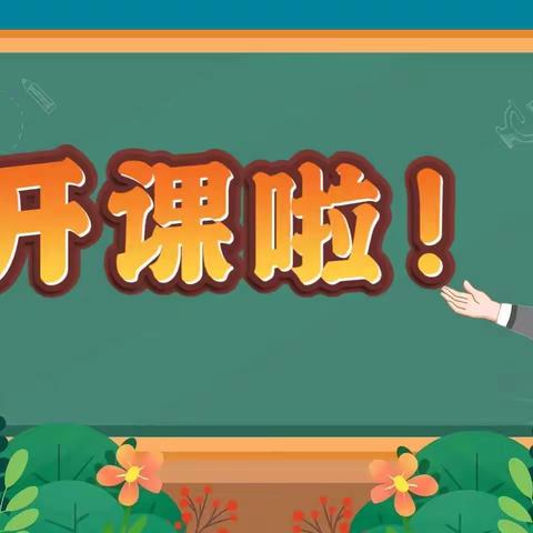 “数”说精彩，“讲”出智慧——四年级数学小讲师风采展（二十六）