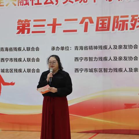 省精协“构建共融社会，实现平等机会”--第32个国际残疾人日冬季趣味运动会圆满举行