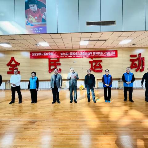 中国残联第九届残疾人冰雪运动季精神残疾人特色活动（兰州站）圆满举行