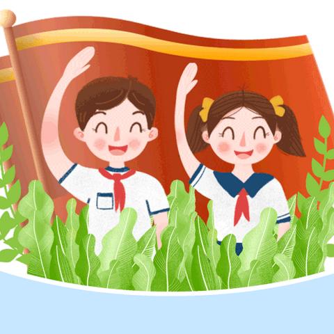 光明小学“感恩教师 伴我成长”主题升旗仪式