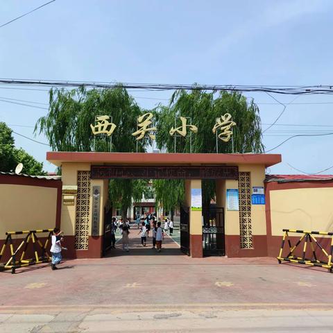 外出学习阔视野 观摩借鉴促成长——柏乡县北街小学赴内丘县西关小学开展外出听课教研活动