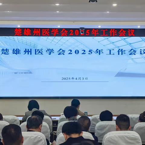 笃行不怠共奋进 谋篇布局启新程