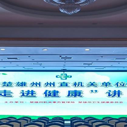 开讲啦！医者仁心 筑牢干部职工健康防线