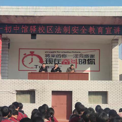 麻城市第一初级中学中馆驿校区召开法治安全教育宣讲会