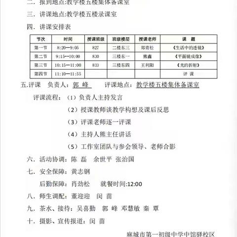 熊楚伟名师工作室送教下乡活动纪实