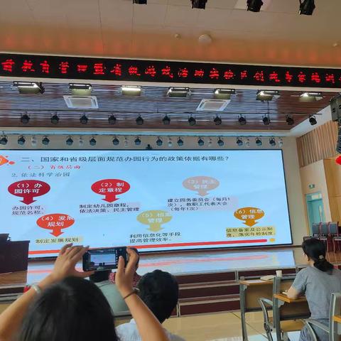 幼儿园规范办园与保教质量提升（二）