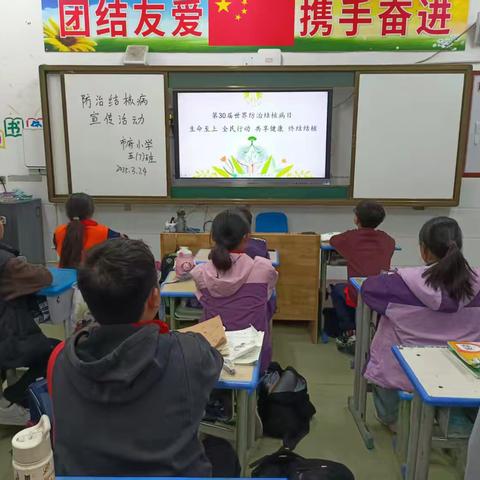 2025年世界防治结核病日宣传活动