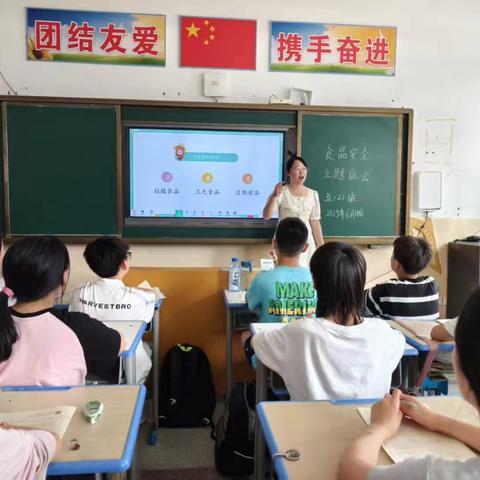 食品安全与卫生主题班会纪实