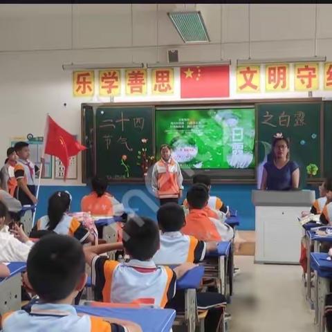 【养正德育➕主题教育“节令之美”——白露】——乌拉特中旗第二小学五一班队会活动剪影