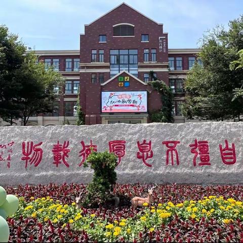 【青年彭祖•幼小衔接】花开有时 衔接有度——青年教育集团彭祖大道小学“雅乐智趣”幼小衔接课程掠影