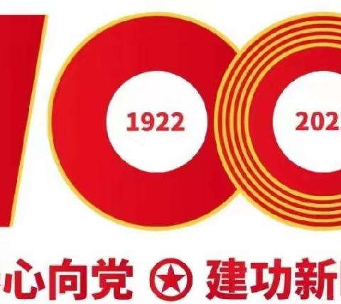 “青春心向党·建功新时代”主题班会——22平面设计2班