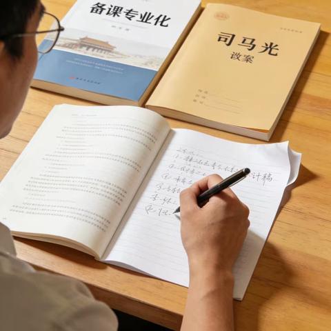 从“凭经验”到“靠技术”——《备课专业化》带来的课堂变革