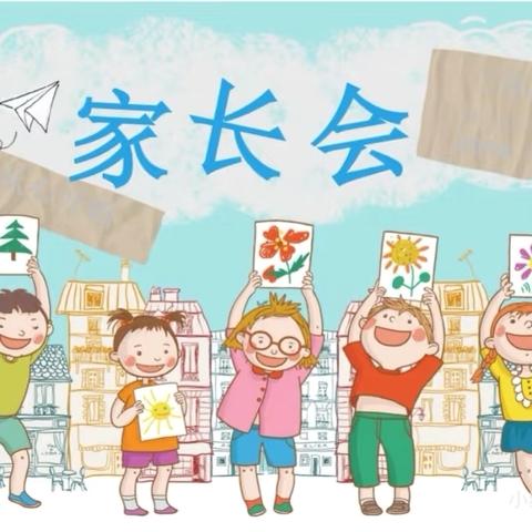 【学纪  知纪  明纪  守纪】家校携手向暖行，同心共育绘未来——坪塅小学家长会