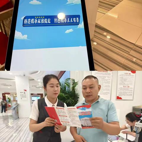 浙商银行镇江分行开展关于反假货币主题宣传活动