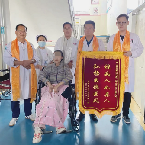 马背上的“格桑花”命悬一线  ﻿——青海康乐医院骨科医护齐心保驾护航