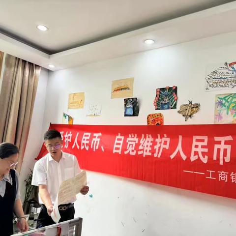 工行上虞小越支行积极开展反假币宣传活动