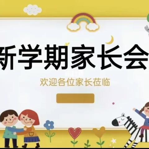 【家园联手，共育幼苗】火石营镇中心幼儿园