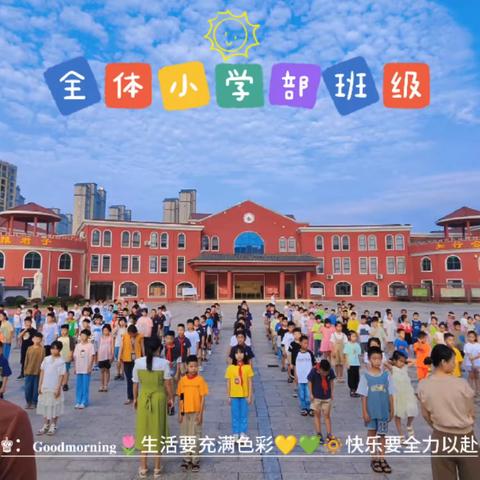 倾情陪伴，静待花开——博雅学校小学部九月精彩回顾