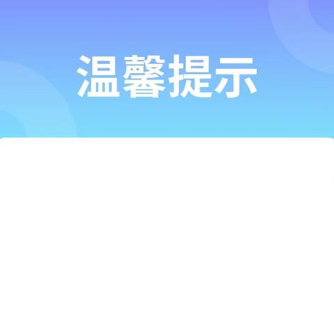 绵竹市教育和体育局关于2023至2024学年寒假校外培训致家长的一封信