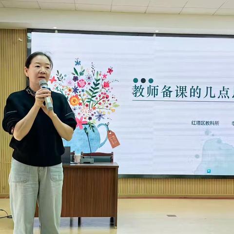 深耕备课沃土，点亮语文课堂 ‍——玉溪第四小学教研活动