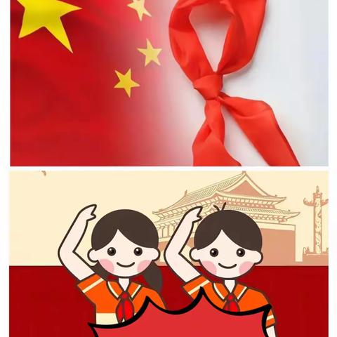 提蒙乡提蒙小学“争做新时代好队员”