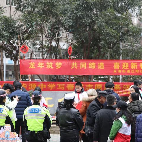 传承文化送祝福，翰墨飘香暖人心——武汉市七一华源中学走进沈阳社区写春联送祝福志愿服务活动