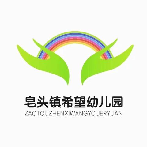 希望幼儿园🌱苗苗班开学第一周