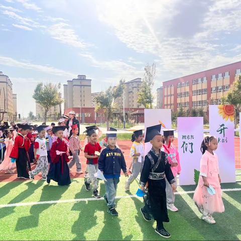 “启智明礼 立德远航”——博乐市第九中学一分校（八小校区）一年级新生入学礼