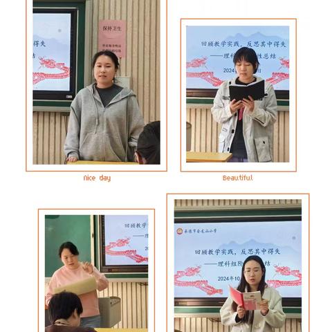 【龙腾会小】﻿回顾教学实践 ﻿反思其中得失——承德市会龙山小学理科教研组阶段性总结