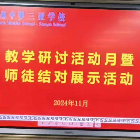 我校“展课堂风采，促教研氛围”教学研讨活动月系列教学研讨活动——展示课活动圆满完成