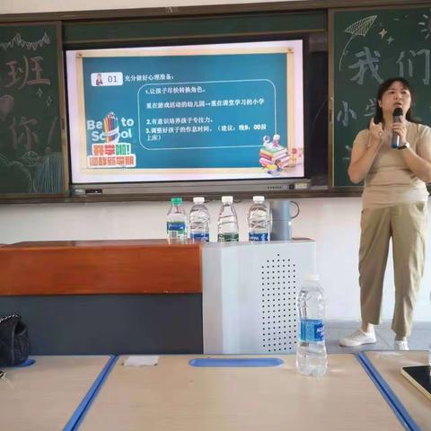 聚力同行，向阳而生——第三小学一（2）班家长会