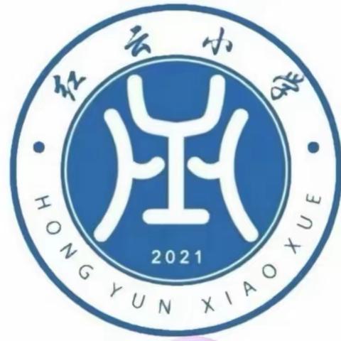 【用“心”护学 为爱站“岗”】——鼎城区红云小学 2203 班家长爱心护学岗行动