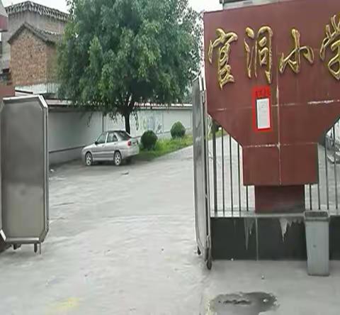 新学期，新面貌—一官洞小学开学季