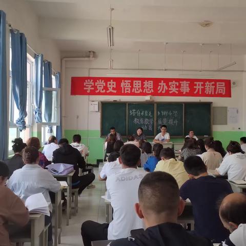塔什米力克乡9村小学教育教学质量提升动员大会