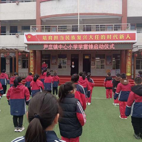 【尹庄教育】青春崤函   雷锋精神我传承——尹庄镇中心小学学雷锋活动启动仪式