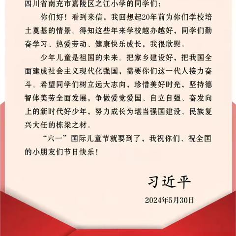 兰馨·德育|学回信  明使命  勇担当———兰馨校区开展学习习近平总书记“六一”回信精神主题教育活动