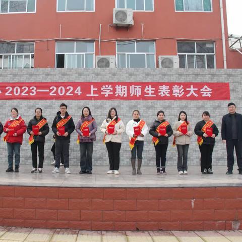 云门回小2023-2024年度上学期表彰大会