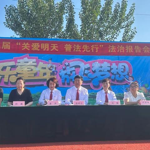 澄城县王庄镇中心学校举办澄城县第五届“关爱明天 · 普法先行”法治报告会