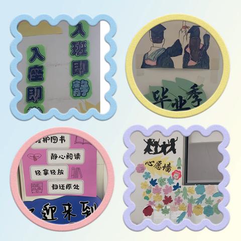 【杜小·德育】班容班貌换新颜，文墨书韵满校园——惠济区杜庄小学开展班级文化评比活动