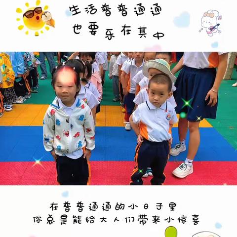 爱上幼儿园，快乐每一天