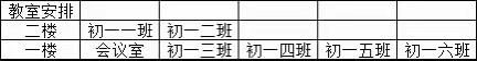 以爱邀请 执手同行 ‍—南城一中初中部2024年秋季家长会邀请函