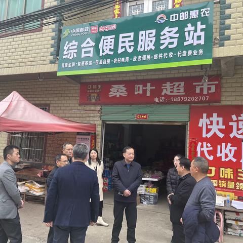 南昌、九江市邮管局，市分公司领导一行莅临都昌邮政指导工作