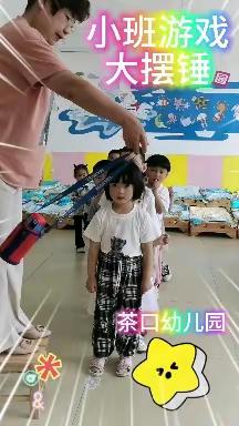 茶口幼儿园的简篇