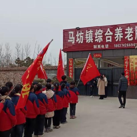 童暖老人心 欢乐脸上绽 ——马坊镇中心小学“学雷神”活动走进马坊镇综合养老服务中心