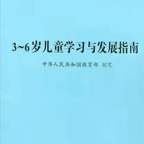 关爱幼儿幸福成长--汶南中心幼儿园户外活动