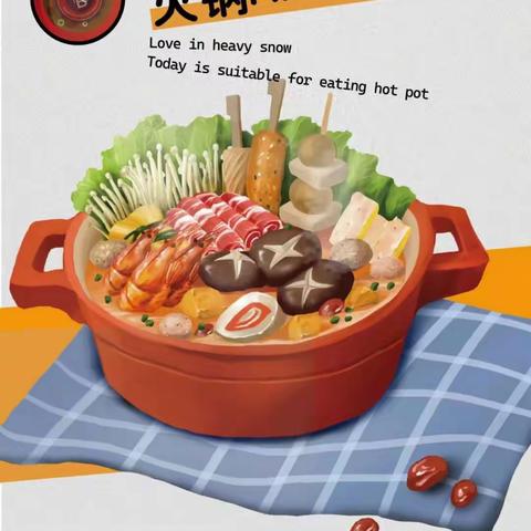 宝恩幼儿园“咕嘟咕嘟火锅局儿🍲”