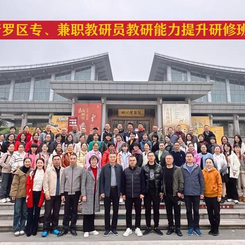 行走的课堂，感受巴蜀文明                                            一走进四川博物院